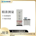 XBD6503微机控制电子试验机