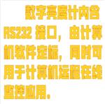 數字瞄點式亮度計 型號:ZC00--XYL-V 數字瞄點式亮度計 型號:ZC00--XYL-V