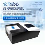三体宏科 激光粒度分析仪