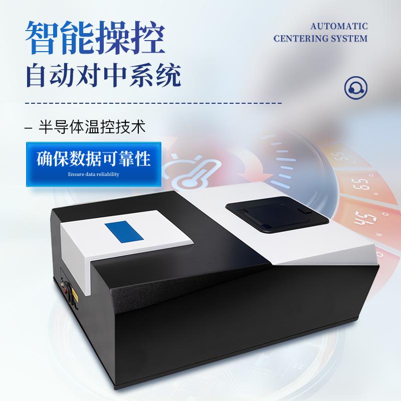 三体宏科 激光粒度分析仪