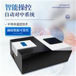 三体宏科 激光粒度分析仪
