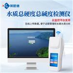 水质总硬度总碱度检测仪 水质总硬度总碱度检测仪