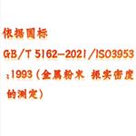 振实密度测试仪/中西器材 型号:KM1-100A 振实密度测试仪/中西器材 型号:KM1-100A
