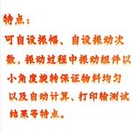 振实密度测试仪/中西器材 型号:KM1-100A 振实密度测试仪/中西器材 型号:KM1-100A