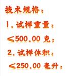 振实密度测试仪/中西器材 型号:KM1-100A 振实密度测试仪/中西器材 型号:KM1-100A