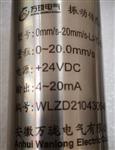 振動變送器BSQ015C50mV/mm/s4-20mA 振動變送器BSQ015C50mV/mm/s4-20mA
