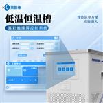 低温恒温槽品牌生产厂家