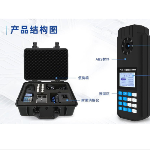 便攜式總磷測定儀型號:ZH100-PWN-810A
