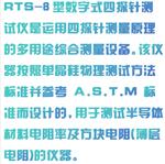 四探针测试仪(手动带软件) TZ24-RTS-8 四探针测试仪(手动带软件) TZ24-RTS-8