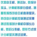 四探针测试仪(手动带软件) TZ24-RTS-8 四探针测试仪(手动带软件) TZ24-RTS-8