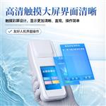 三体宏科 消毒剂检测仪