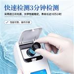 三体宏科 消毒剂检测仪