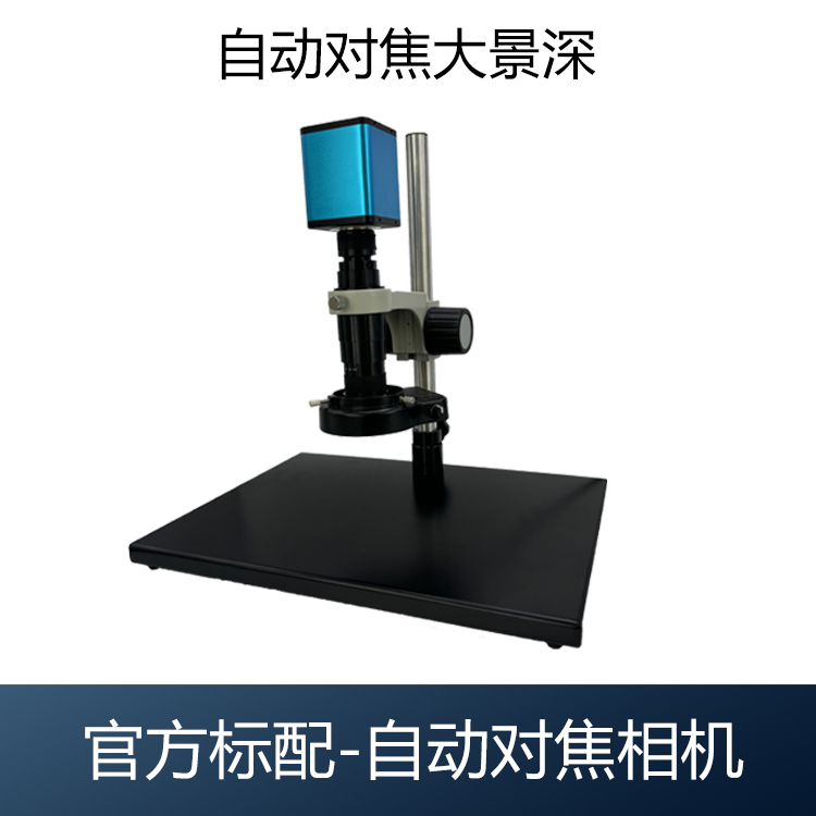 LZ650大视野连续变倍电子显微镜
