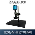 LZ650大视野连续变倍电子显微镜