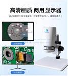 LZ650大视野连续变倍电子显微镜