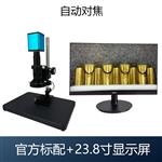 LZ650大视野连续变倍电子显微镜