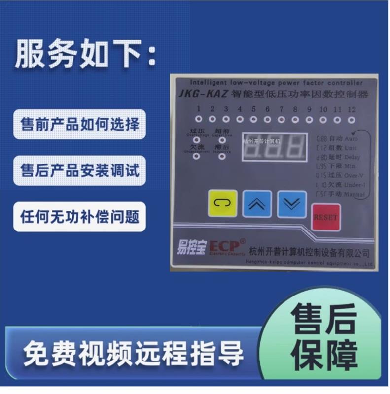 变压器空载抗谐波光伏四象限无功补偿控制器