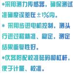 電腦柔軟度儀 型號:MM12-RH-R1000 電腦柔軟度儀 型號:MM12-RH-R1000