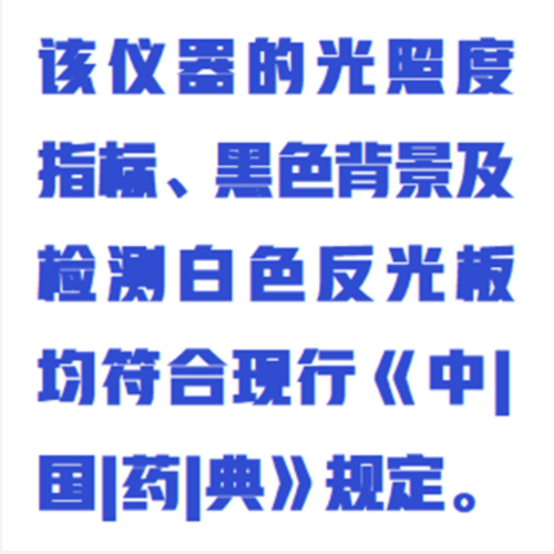 澄明度檢測儀 型號:TX1-SC-4000A