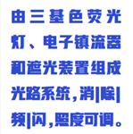 澄明度檢測儀 型號:TX1-SC-4000A