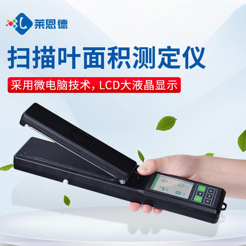 手持式植物叶面积测量仪
