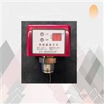 流量開關(guān) 型號: YLK-1 庫號:D195910 流量開關(guān) 型號: YLK-1 庫號:D195910