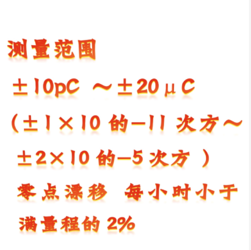 電荷量表 型號:KM1-111庫號：M410863