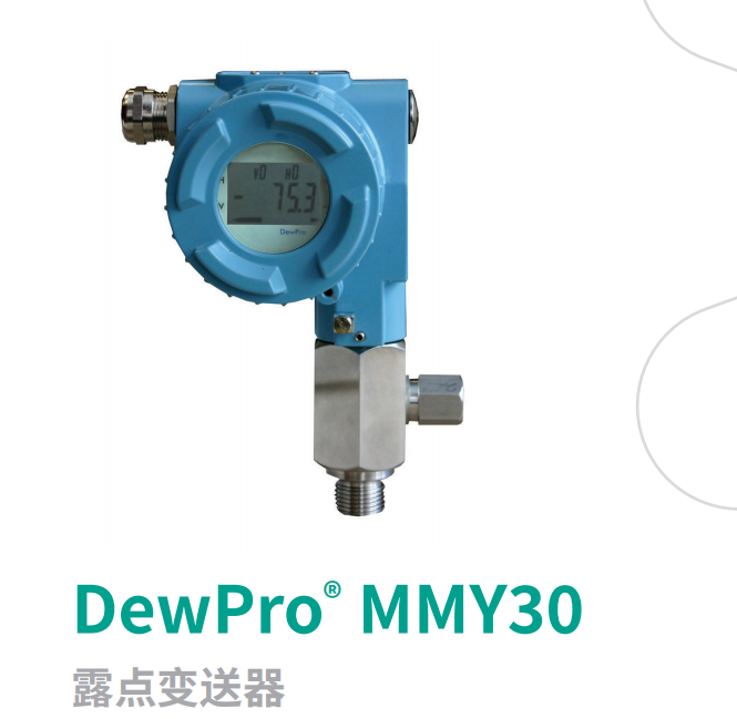 濕度變送器MMY30