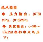 压力真空发生器 型号:ZH62-ZH-2047Q