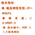 压力真空发生器 型号:ZH62-ZH-2047Q