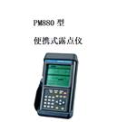 PM880便携式露点仪   天然气  工业气体