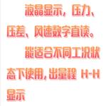 数字压力计(中西器材) 型号:KS220-K0601 数字压力计(中西器材) 型号:KS220-K0601