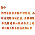 混凝土壓力試驗機 型號:LGF6-KRAW-2000Z 混凝土壓力試驗機 型號:LGF6-KRAW-2000Z