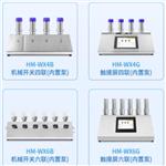 微生物限度檢測儀 型號(hào):HM222-HM-WX3G 微生物限度檢測儀 型號(hào):HM222-HM-WX3G