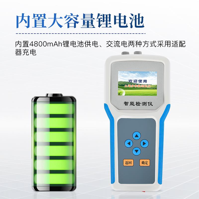 三體宏科 土壤多參數測定儀