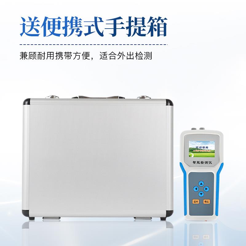 三體宏科 土壤多參數測定儀