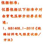 电击压穿测试仪 型号:KM1-ZJC-50KV 电击压穿测试仪 型号:KM1-ZJC-50KV
