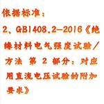 电击压穿测试仪 型号:KM1-ZJC-50KV 电击压穿测试仪 型号:KM1-ZJC-50KV