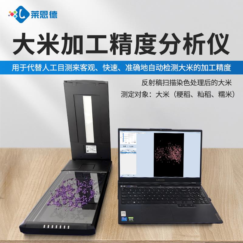 大米加工精度分析仪厂家