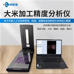 大米加工精度分析仪厂家