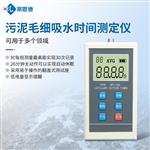 毛细吸水时间cst监测仪  毛细吸水时间cst监测仪