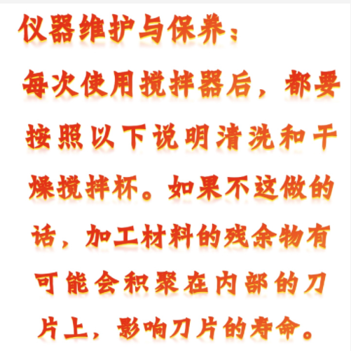 吳茵混調器中西器材 型號:KD-2000B