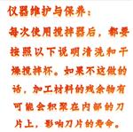 吳茵混調器中西器材 型號:KD-2000B 吳茵混調器中西器材 型號:KD-2000B