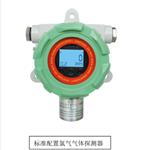 氯气气体探测器 型号:SS02-ENG-EDL-2-Cl2 氯气气体探测器 型号:SS02-ENG-EDL-2-Cl2