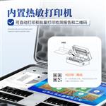 三体宏科 高智能土壤肥料养分检测仪