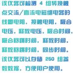 继电器综合参数测试仪 型号:N15-RPT-6AH 继电器综合参数测试仪 型号:N15-RPT-6AH