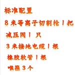 电焊机/等离子切割机 型号:KM1-LGK-120B 电焊机/等离子切割机 型号:KM1-LGK-120B