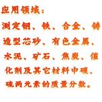 高频红外碳硫分析仪中西器材 型号:KM1-CS8 高频红外碳硫分析仪中西器材 型号:KM1-CS8