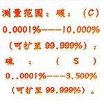 高频红外碳硫分析仪中西器材 型号:KM1-CS8 高频红外碳硫分析仪中西器材 型号:KM1-CS8