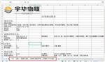 广州宇华测控-32通道PCB应力测试仪 应变仪